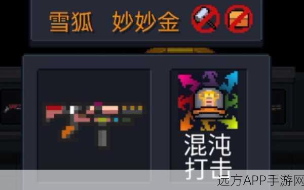 独家揭秘，元气骑士雪狐土豪金终极合成秘籍与材料全攻略