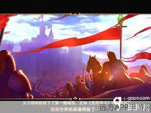 阿瓦隆之王，兵种克制艺术，策略致胜的终极指南