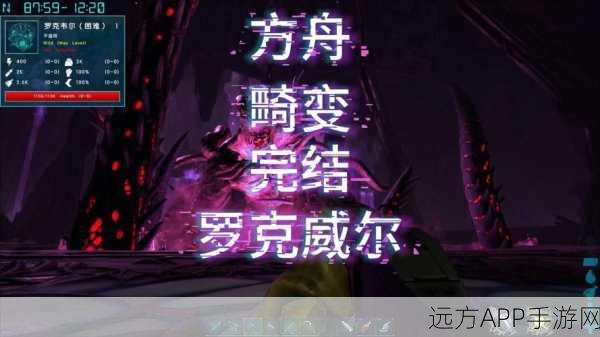 方舟生存进化，揭秘方尖碑钥匙失灵之谜
