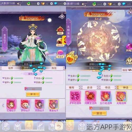 天外飞仙仙界情缘果盘下载_仙侠题材的角色扮演手游