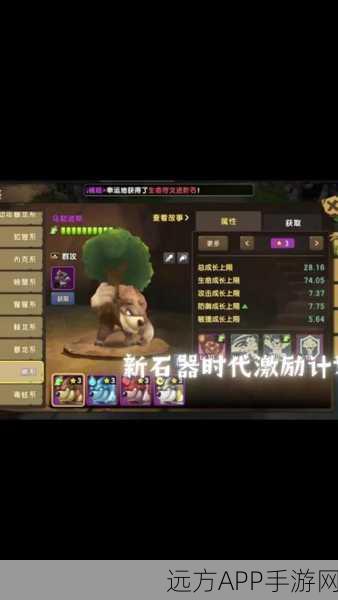 石器时代手游,揭秘最佳宠物养成攻略
