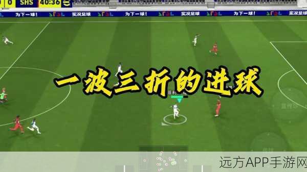 实况足球手游,顶尖教练选择攻略,助你赛场称雄