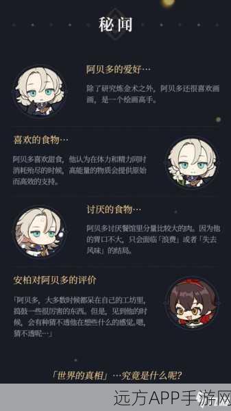 探秘原神尘歌壶，阿贝多语音解锁，揭秘角色深度故事与独特魅力