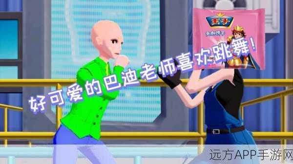 庞大地图挑战升级!逃离巴迪老师最新版震撼来袭