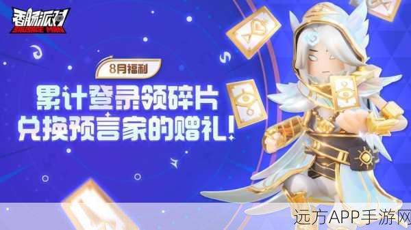 香肠派对真君显圣，神识碎片全攻略，解锁实力提升新境界