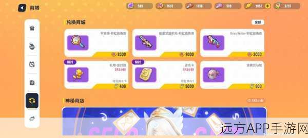 香肠派对真君显圣,神识碎片全攻略,解锁实力提升新境界