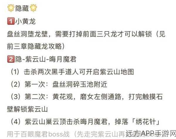 黑神话,悟空第一章重返攻略,解锁隐藏路径与战斗技巧全揭秘