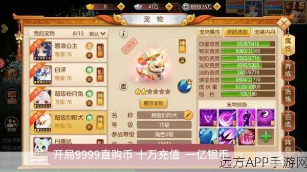 梦幻西游手游，揭秘翼颈龙坐骑获取攻略，珍稀神兽等你驯服！
