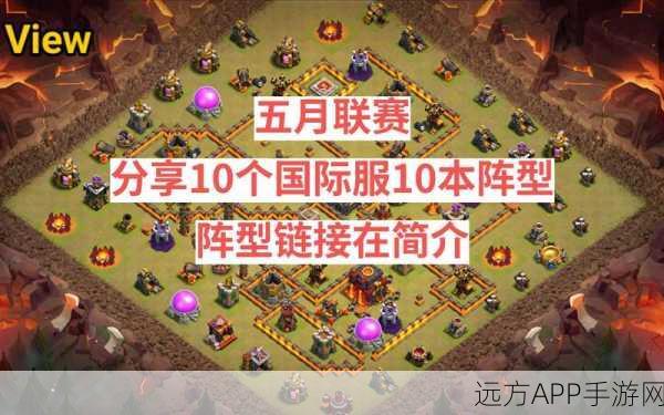部落冲突10本巅峰阵容搭配,解锁最强布阵秘籍
