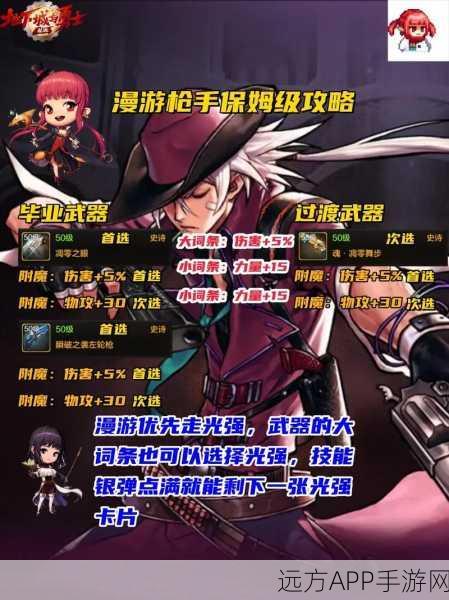 手游角色大比拼，最终幻想觉醒中冰魔导VS炎枪手，谁更胜一筹？