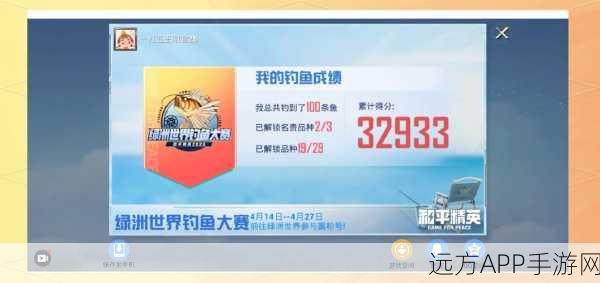 幻塔钓鱼大赛全攻略,新手速成,技巧揭秘,赢取珍稀奖励!
