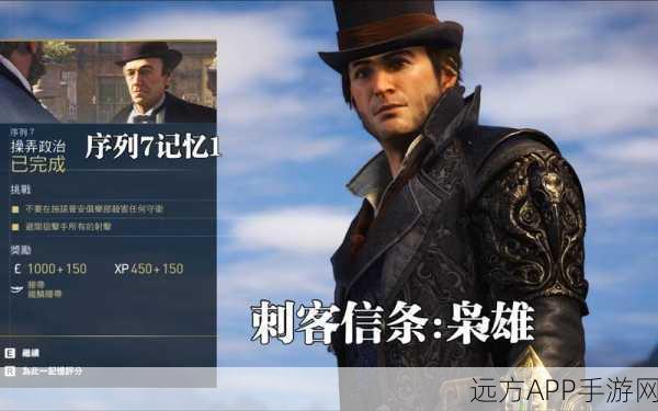 刺客信条枭雄深度解析,圣保罗谜题全攻略,揭秘隐藏宝藏与秘密任务!