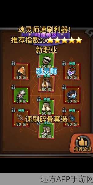 魂器学院攻略,破碎巨刃副本速通秘籍,伊迪斯最强阵容搭配揭秘