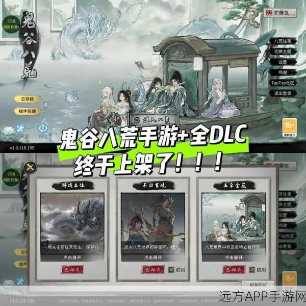 鬼谷八荒手游深度攻略,解锁高效玩法,掌握最新动态秘籍