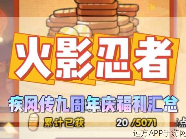 火影手游福利揭秘,每日好友拉面领取上限及更多互动细节