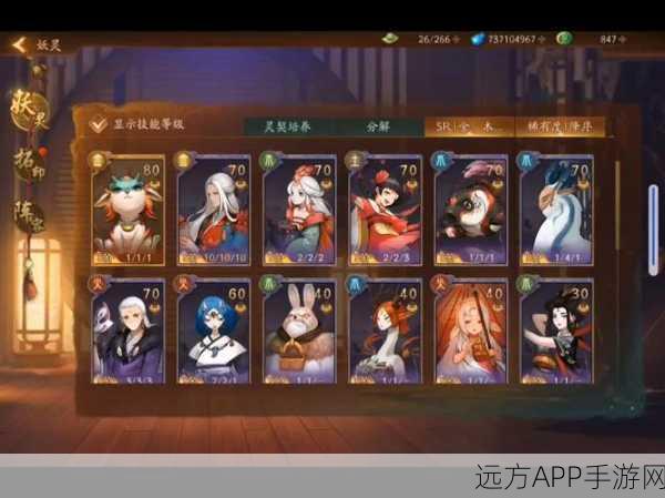 神都夜行录第六期灵契活动大起底，珍稀妖灵、限定皮肤等你挑战赢取！
