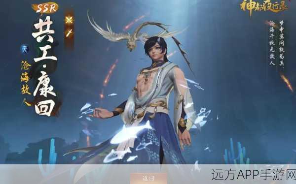 神都夜行录第六期灵契活动大起底,珍稀妖灵、限定皮肤等你挑战赢取!
