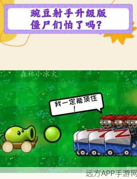 豌豆射手勇闯我的世界，全新奇幻冒险赛开启