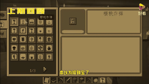 豌豆射手勇闯我的世界,全新奇幻冒险赛开启
