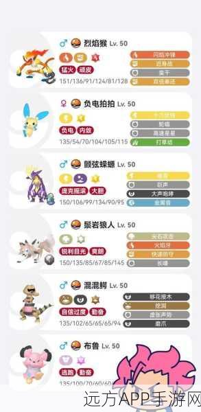 宝可梦GO语言设置全攻略，全球探险，沟通无界新体验
