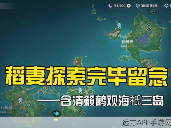 原神深度探索，稻妻海祈岛神秘标记解谜大赛火热开启