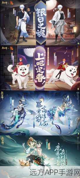 阴阳师新玩法爆料，寄养式神与结界卡上锁功能火爆登场，探索更多策略乐趣！