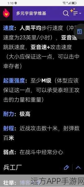 方舟手游深度解析，武器蓝图等级与游戏难度究竟有何关联？