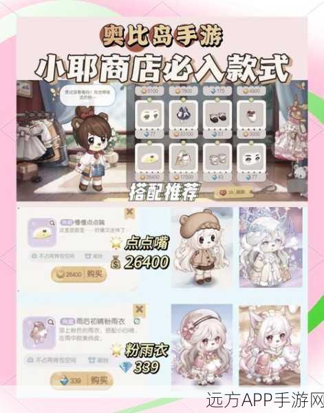 奥比岛手游,梅尔角色全解析与图鉴珍藏版