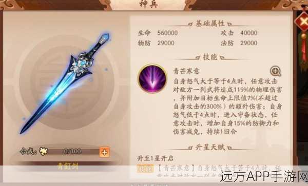 少年三国志2，神兵解锁等级与战力飙升全攻略