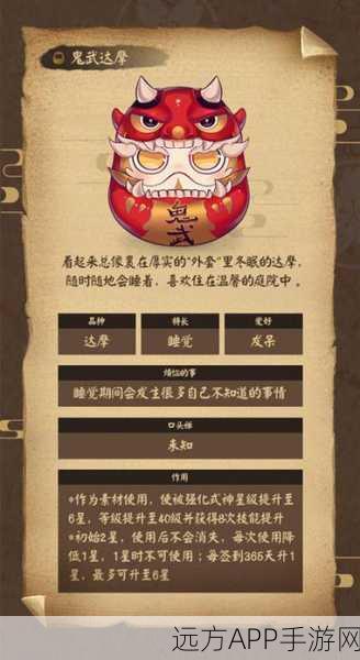 阴阳师高手攻略，揭秘红达摩最佳喂养时机与收益最大化秘籍