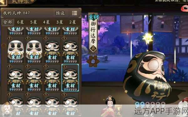 阴阳师高手攻略,揭秘红达摩最佳喂养时机与收益最大化秘籍