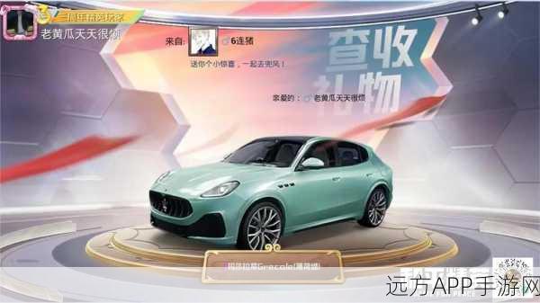 玛莎拉蒂跑车助力吃鸡，和平精英车辆隐藏属性全揭秘