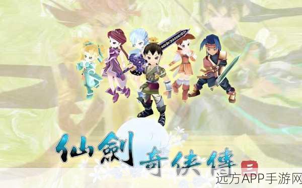 仙剑奇侠传系列游戏发行时间线全回顾，经典再现，仙侠情缘