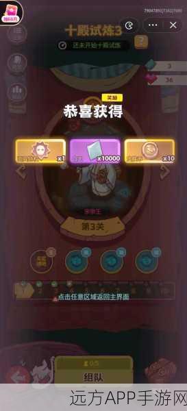 咸鱼之王第41-10关卡终极攻略,揭秘完美通关秘籍与实战技巧