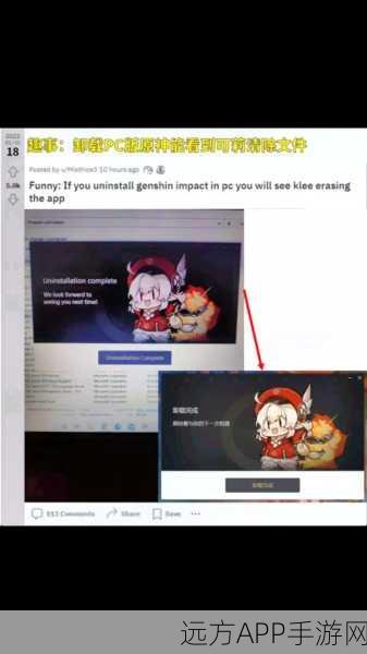 彻底告别原神！PC端卸载指南全揭秘