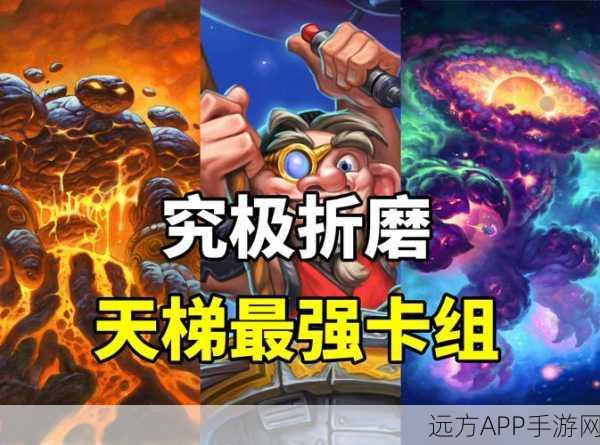 炉石传说,揭秘超生嗜血萨新卡组,称霸天梯的秘诀!