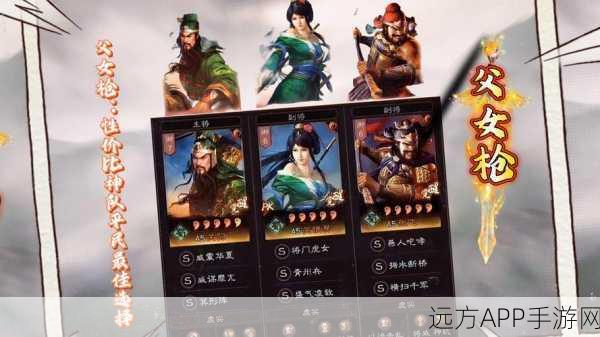 揭秘少年三国志武圣关羽最强阵容搭配策略，称霸三国战场！