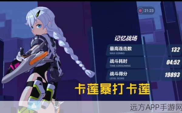 崩坏3深度攻略，揭秘卡莲SS技能，打造生八阵容高效通关秘籍