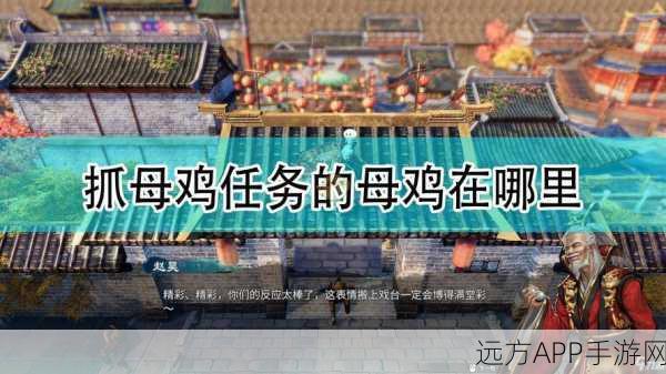 天命奇御2深度探索,虹桥四奇触发秘籍与剧情全剖析