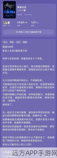精美画面下的文字恋爱战，喜欢上你就输了2手游深度解析