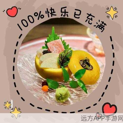 妄想山海北山美食秘籍，解锁北山菜谱配方，探寻烹饪奇趣之旅