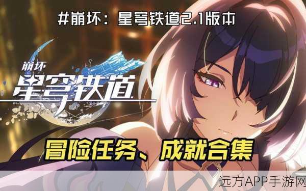 崩坏星穹铁道猫鼠大战,策略与冒险交织的奇幻旅程