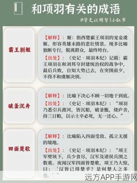 王者荣耀项羽台词深度剖析，历史与游戏的完美交融