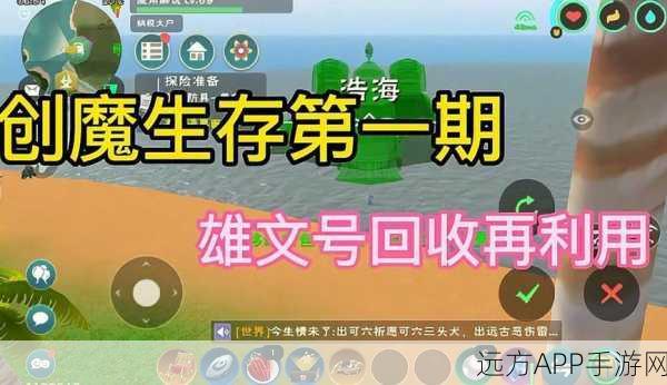 手游攻略，揭秘创造与魔法中飞舟的打造秘籍
