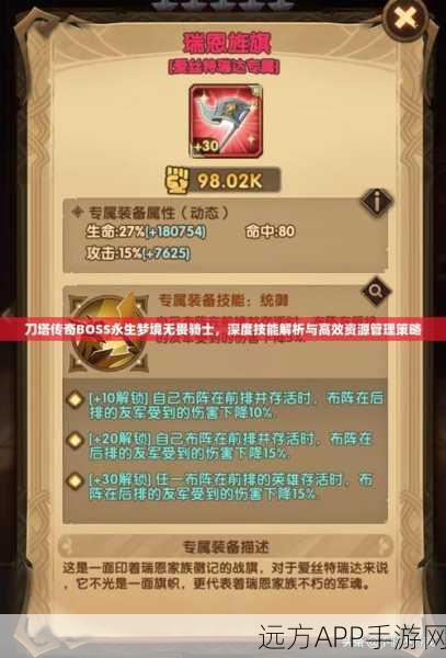 刀塔传奇新版本全攻略，新手资源管理策略与竞技深度剖析