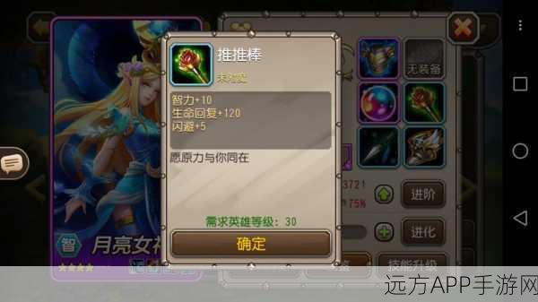 刀塔传奇新版本全攻略,新手资源管理策略与竞技深度剖析