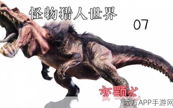 揭秘怪物猎人系列，蛮头龙身世大起底与狩猎攻略