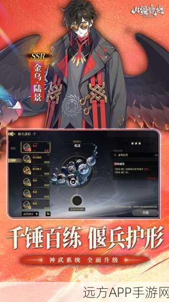 手游资讯，山海镜花深度攻略，解锁SSR镜灵多重价值，打造高效战斗阵容