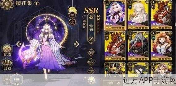 手游资讯,山海镜花深度攻略,解锁SSR镜灵多重价值,打造高效战斗阵容