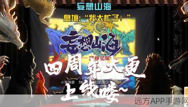 妄想山海探索指南,揭秘千年霜罴的神秘栖息地